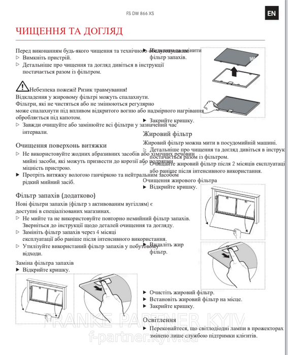 Franke-Partner.com.ua ➦