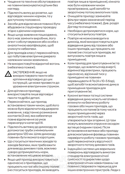 Franke-Partner.com.ua ➦