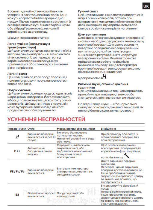 Franke-Partner.com.ua ➦
