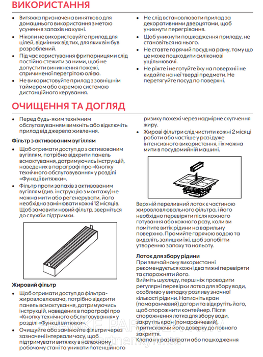 Franke-Partner.com.ua ➦