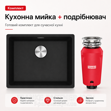 Набор Franke мойка MRG 110-52 оникс фрагранит + измельчитель SLIM 50 125.0763.932