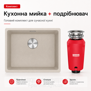 Franke-Partner.com.ua ➦  copy_Кухонна мийка Franke Maris MRG 110-52