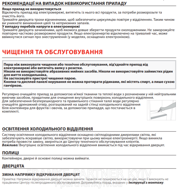 🟥 Встраиваемая холодильная камера Franke FSDR 330 V NE F - 118.0627.481 - инверторный компрессор Витрина