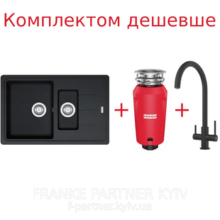 Franke-Partner.com.ua ➦