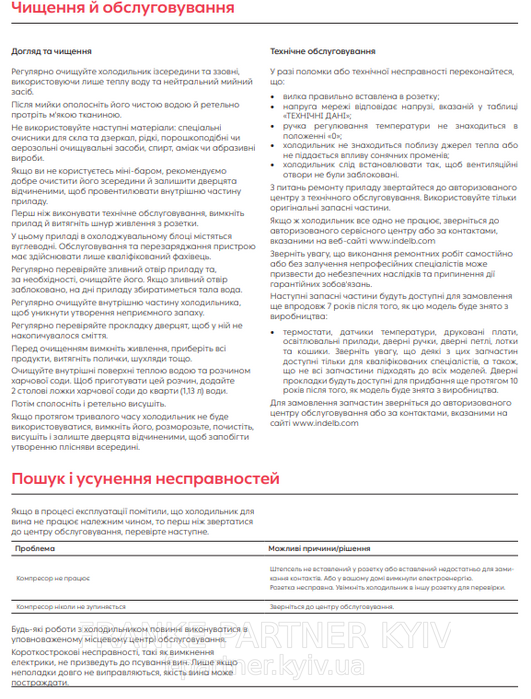 🟥 Вбудована винна холодильна шафа Franke FMA 36 WCR BK - на 36 пляшок - чорне скло - 131.0733.786