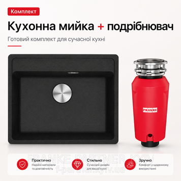 Набор Franke мойка MRG 610-52 оникс фрагранит + измельчитель SLIM 50 114.0763.940