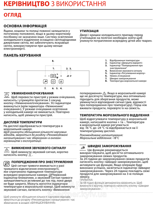 🟥 Встраиваемая морозильная камера Franke FSDF FSDF 330 NF E - 118.0740.202 - инверторный компрессор - No Frost