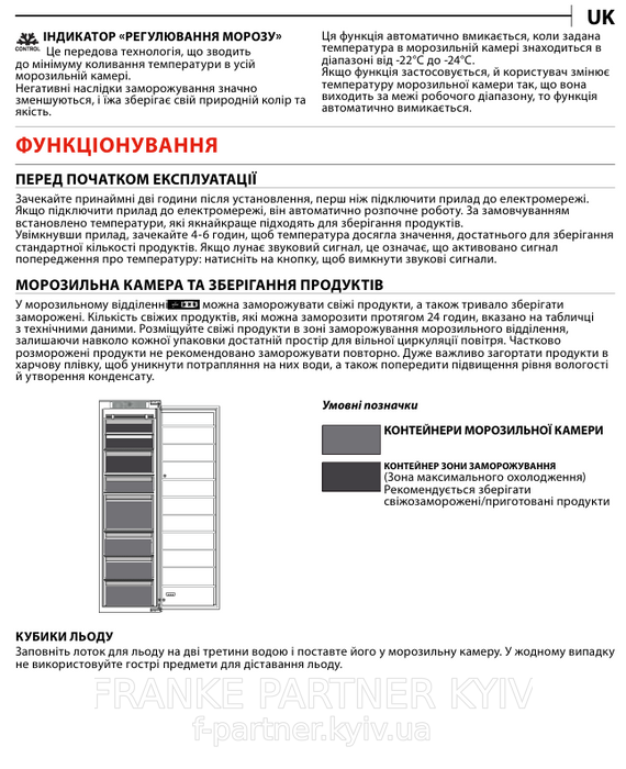 🟥 Встраиваемая морозильная камера Franke FSDF FSDF 330 NF E - 118.0740.202 - инверторный компрессор - No Frost