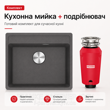 Набор Franke мойка MRG 610-52 серый сланец фрагранит + измельчитель SLIM 50 | 114.0763.943