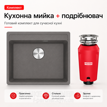 Набор Franke мойка MRG 610-52 серый камень фрагранит + измельчитель SLIM 50 114.0763.942