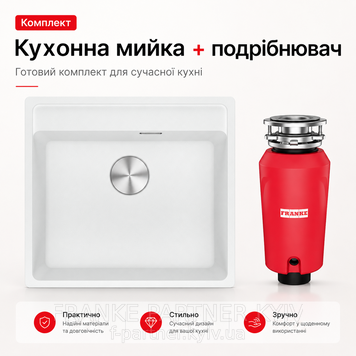 Набор Franke мойка MRG 610-52 белый фрагранит + измельчитель SLIM 50 114.0763.938