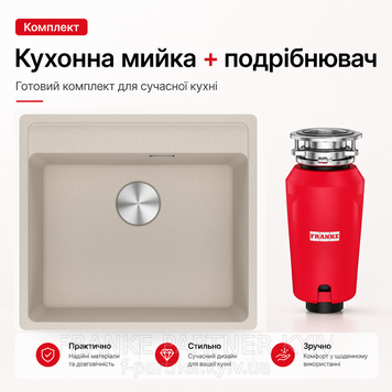 Набор Franke мойка MRG 610-52 сахара фрагранит + измельчитель SLIM 50 114.0763.941