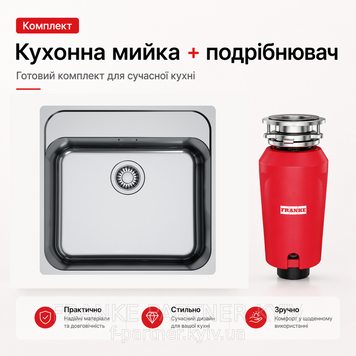 Набор Franke мойка SRX 210-50 TL нержавеющая сталь + измельчитель SLIM 50 127.0763.946