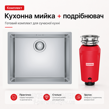 Набор Franke мойка MRX 110-50 нержавеющая сталь + измельчитель SLIM 50 122.0763.945