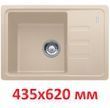 Franke-Partner.com.ua ➦  Кухонная мойка BSG 611-62