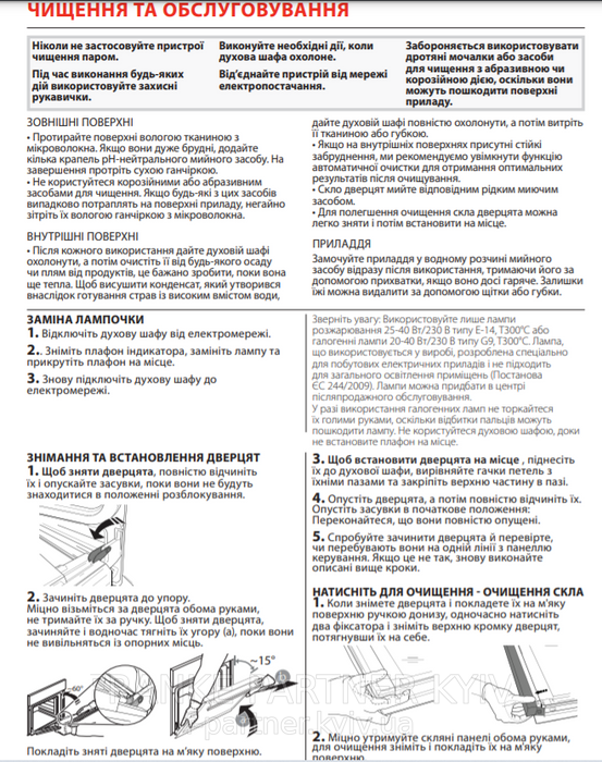 Franke-Partner.com.ua ➦  Духова шафа Franke Smart FSM 97 P XS (116.0606.096) скло, колір чорний / нержавіюча сталь