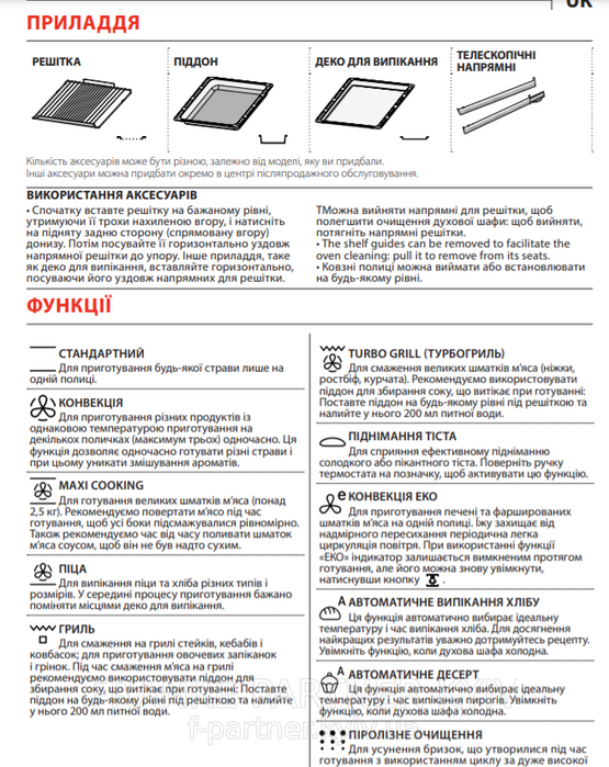 Franke-Partner.com.ua ➦  Духова шафа Franke Smart FSM 97 P XS (116.0606.096) скло, колір чорний / нержавіюча сталь