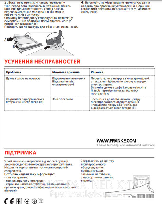Franke-Partner.com.ua ➦  Духова шафа Franke Smart FSM 97 P XS (116.0606.096) скло, колір чорний / нержавіюча сталь
