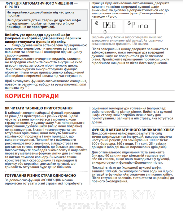 Franke-Partner.com.ua ➦  Духова шафа Franke Smart FSM 97 P XS (116.0606.096) скло, колір чорний / нержавіюча сталь