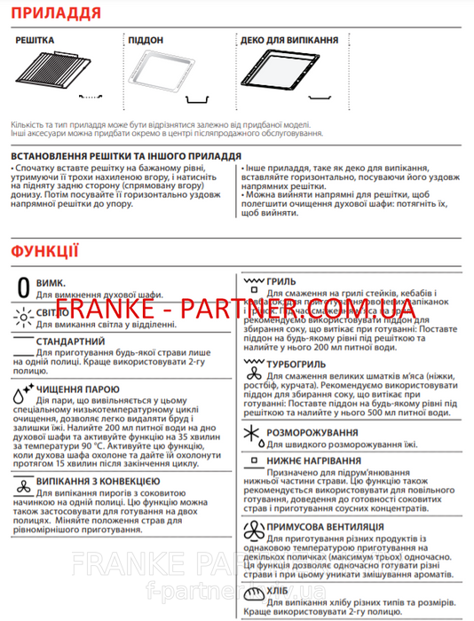 Franke-Partner.com.ua ➦  Духова шафа з функцією парового очищення Franke Maris FMA 86 H