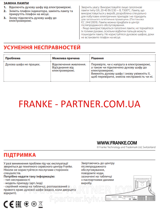 Franke-Partner.com.ua ➦  Духова шафа з функцією парового очищення Franke Maris FMA 86 H