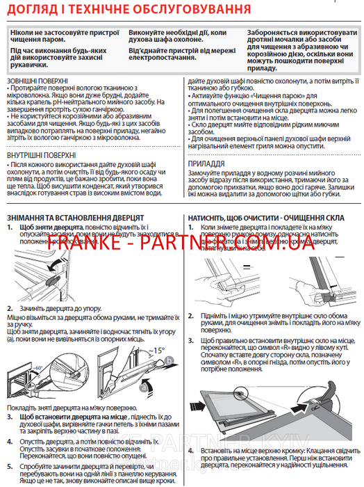 Franke-Partner.com.ua ➦  Духова шафа з функцією парової очистки Franke Smart FSM 86 H BK (116.0606.091) скло, колір чорний