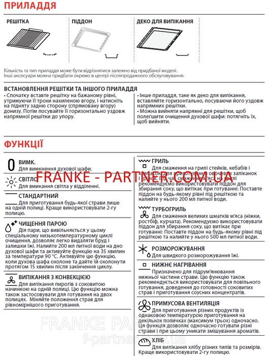 Franke-Partner.com.ua ➦  Духова шафа з функцією парової очистки Franke Smart FSM 86 H BK (116.0606.091) скло, колір чорний