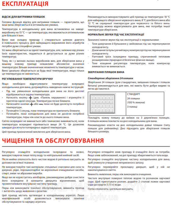 🟥 Встраиваемый холодильник для вина Franke FMY 24 WCR N XS (131.0717.411) нержавеющая сталь - Черное стекло