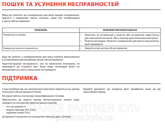 🟥 Встраиваемый холодильник для вина Franke FMY 24 WCR N XS (131.0717.411) нержавеющая сталь - Черное стекло